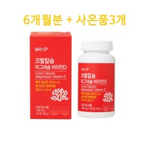 비타민하우스 코랄칼슘 마그네슘 비타민D 120정 3박스, 1개, 360정