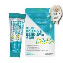 포스트바이오틱스 프리바이오틱스 요거트맛 소장 유산균 40대남성 20대여성 40대여성 30대여성 성인용 50대여성 고