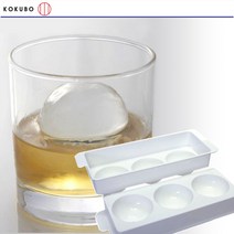 코쿠보/ice tray 대형 아이스볼(원형얼음틀)/완전한 입체구형/한번에 3알/일본완제품