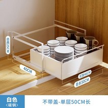 영양제 보관함 화이트 조미료 정리함 주방 철제 슬라이딩 수납함, 단층 당김 바구니 50장 커버 제외