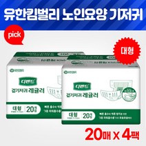 성인기저귀 어른 노인 환자 어르신 할머니 여자 남자 요양 병원 어르신 용양원 기저귀 빠른 흡수 편안한 겉기저귀 일회용