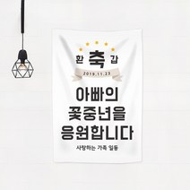 환갑 현수막 회갑 팔순 고희연 생신 타이포스타일 플래카드, 사방타공&줄