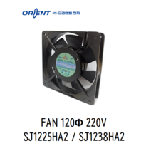 썬트로닉스 SJ1225HA2 SJ1238HA2 AC220V 120mm 냉각팬, 25MM