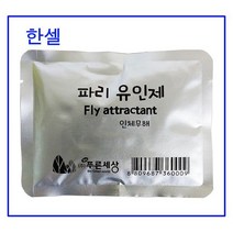한셀 뉴클린 파리 포획기 파리제로 / 유인제 50g, 상세설명 참조