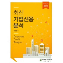 한국금융연수원채용 추천 인기 판매 순위 TOP