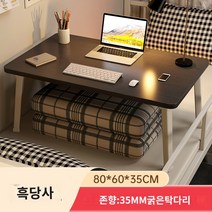 사무용 책상 침대 작은 테이블 접이식 기숙사 게으른 컴퓨터 책상 홈 베이 창 책상 플러스 사이즈 노트북 책상, 메인 사진은 확대 및 확대 블랙 드로잉 806035CM