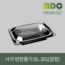 [엠디컴퍼니] 샐러드 반찬용기 DL-201호(뚜껑포함) 1SET(100개) 용기 반찬용기 샐러드용기 반찬포장용기 샐러드포장용기 한칸용기 일회용기 포장용기 테이크아웃용기, 검정