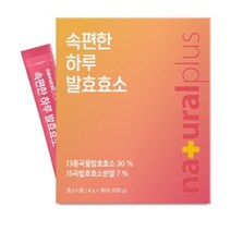 내츄럴플러스 속편한 하루 발효효소 30포 (1개월분)