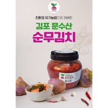 김포문수산 순무김치 2kg, 1개