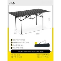 자유자재 캠핑테이블 의자포함 세트 야외 접이식 롤 휴대용 캠핑장비 테이블의자세트, 120cm 블랙 테이블