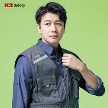 K2 안전조끼 21VE-611R 작업복 현장 등산 낚시