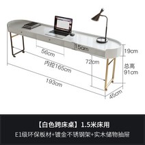 침대 위 테이블 좌식 화장대 수납 보조 긴 테이블 침대용, 화이트 1.5m 침대용