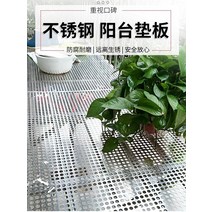 베란다화분걸이대 베란다꾸미기 창틀화분걸이 도난 방지 창 패드 스테인레스 스틸 발코니 보호 그물 난간 창틀 낙하 펀칭 플레이트 고양이 꽃 스탠드, [22] 0.7x1.22m