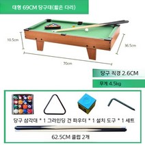 중형 실내 가정용 미니 당구대 다양한 사이즈 포켓볼 보드게임 당구대, D