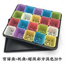 꽃 받침대 월계 두꺼운 측 대야 플라스틱 식물 입체 미니 사이즈 경치 많다 고기 비닐 화분 특 1768871528, 육묘반 트레이 수퍼 복권방 믹스