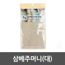 심플디자인 두부만들기용 내구성갑 요리주머니 삼베주머니 찜주머니