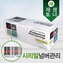 RITCOM HP201X (캐논 CRG045H) 파랑(사이언) 재생 토너 CF401X 컬러레이저젯 프로 MFP M252n M277n M252dw M277dw M274n 캐논 MF635cxz MF633cdw LBP611cnz LBP613cdw, 1개, 노랑 CF402X