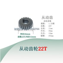 기어 여러축 종동치직 원기둥 앞니 정반 이행 톱니바퀴, T02-1.25 모형-종동치 22T-내부직경