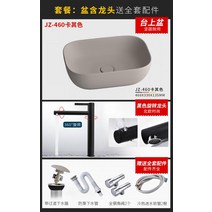 독일 고급 지상 세면대 단일 세면대 발코니 세면대 타원형 세라믹 세면대 무광택 카키색, 단일사이즈, JZ-460 카키 + 블랙 회전수전 패키지