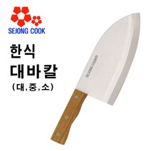 가위랜드 육류용 대바칼(3mm) 식당 업소용 생선 닭뼈칼 10개묶음 대 중 소, 대