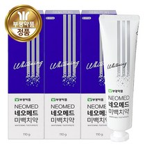 부광약품 네오메드 미백치약 110g 치아미백 구취제거, 네오메드 미백치약 110g 3개