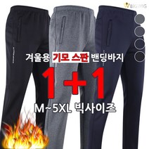 [더빅보스] 마찌 데일리 고무바지 1+1 _ 남성 밴딩바지 실내복 운동복 등산바지 츄리닝 빅사이즈 기본 팬츠