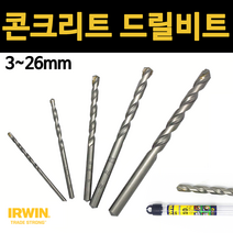 나사 피스 콘크리트 칼블럭 스텐 세트, 추가.조란 콘크리트 드릴비트 6.5mm