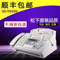 팩스 전화기 올인원 복합기 회사 사무실 다용도 호환, 젖을 섞은