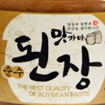 맛가마 순수 된장 950g 황국균메주