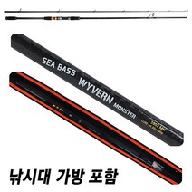 땡큐레저 씨호크 씨배스 와이번몬스터 바다캐스팅로드 농어 대삼치 루어대, 902M