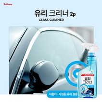 불스원 유리크리너 550ml 2개, 없음