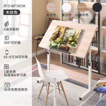 제도 드로잉 설계 그림 책상 스탠드 이동식