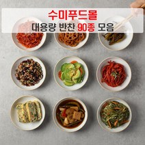 수미푸드몰 반찬 세트 나물반찬 장조림 등 밑반찬 90종 대용량 ~1kg/5+1행사, 37_모듬콩조림 1kg