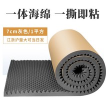 음악실흡읍재 합주실방음 소음차단 흡음판 홈시어터룸 녹음실 계란판방음, 7CM 그레이-환경보호 자가 점착 면(1㎡), 1개