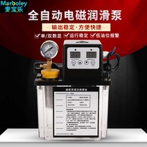 자동 윤활 오일 펌프 220V CNC 공작 기계 전자기 펌프 윤활기 오일러 선반 전기 윤활 펌프, 10.1.0리터 듀얼 디스플레이 미터