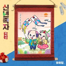 [하하네422] 신년 족자 만들기 - 연날리기(컬러링 색칠)