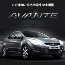 아반테MD 카본스티커 보호필름 아반떼MD 데칼스티커(기어판넬 윈도우스위치 에어벤트 오디오패널), 포함, 무광카본블랙, 열선스위치 무