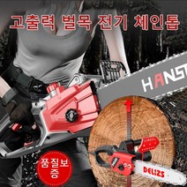 소형전기톱 고출력 전기 체인톱 6대 핵심+업그레이드된 기술독일 공예 기술 가볍고 조작 쉬움당신의 다른 요구를 만족시키기, 8800w, 유럽, 8800w