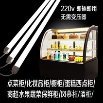 마카롱쇼케이스 제과쇼케이스900 케이크냉장고 카페 제빵 쇼케이스 편의점 빵집 제과점, 800mm 양쪽에 방수 수컷 머리-훈훈하고 하얀색