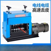 폐전선탈피기 케이블탈피기 전동 전선스트리퍼 박피기, SMS--38