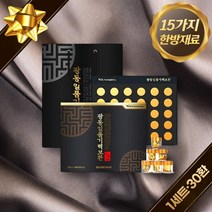 광동 일품 기력보환 침향 녹용 홍삼 15종 한방 원료 피곤할때 남자 여자 친구 부모님 첫인사선물 엄마 아빠 장모님 장인어른 생일 생신 할머니 할아버지 어르신 환갑 칠순 명절 선물, 30환, 1개