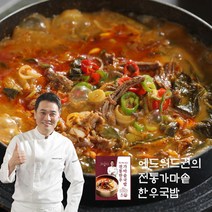 에드워드권의 한우국밥 전통가마솥 국밥 재구매율 높은 국밥세트 (기프티콘 추첨증정), 12팩, 400g