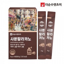 렛츠미 사뿐할라카노 커피 아메리카노 4g x 14포 x 3박스/6 박스 로즈버드 아라비카 식이섬유 필수아미노산 9종 가뿐한 하루 사뿐한 커피 건강한 커피 해썹인증, 6박스