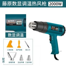 산업용 충전 히팅건 열풍기 공예용 공업용 조절 핸드 공사용 소형 핫건 온도 현장용, 온열풍건 2000w