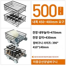 싱크대 하부장 철제 정리 선반 랙 조미료 양념통 수납 양념바/ 폭 20cm 304 스테인레스 스틸 이중층 조미료 풀 블루 서랍 형 댐핑 조미료 풀 바구니 주방 캐비닛의 얕은 캐비닛 접시 랙, 2겹 철망조미료바구니 500장 (장폭 450~480)