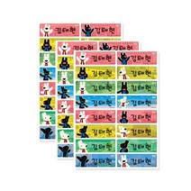 보물들맘 네임스티커 방수 이름스티커 어린이집스티커 주문제작, 대형19.가스파드와리사(48조각), 1개