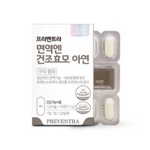 프리벤트라 면역엔 건조효모 아연 1개월분 / 무첨가물 식물성원료 구리함유, 1개