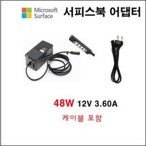 Microsoft 마아크로소포트 서피스 프로 1/2 어댑터 충전기 48W 12V 3.60A ( 1601 1512 1513 1514 1516 1527 1536 케이블 포함)
