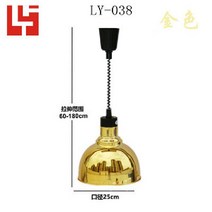 푸드워머 음식 가열램프 식품 뷔페 가열 조명 보온등 레스토랑 음식데우기, 구경 25cm 골드( 신축성)