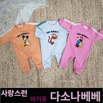 다소나베베 (오베이비슈트(정품) 봄 가을 겨울 북유럽풍 아기옷 베이비옷 아기우주복 신생아옷 3개월 6개월 9개월 바디슈트 돌아기옷 백일